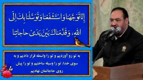 دعای توسل | مهدی سروری