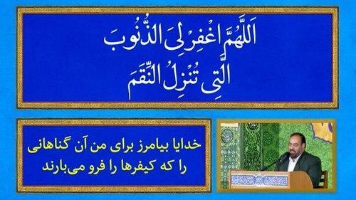 دعای کمیل | مهدی سروری