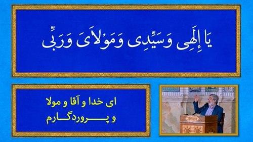 دعای کمیل | مهدی سماواتی
