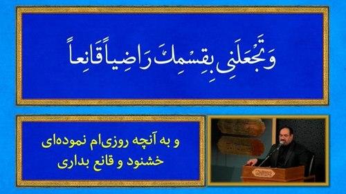 دعای کمیل | مهدی سروری