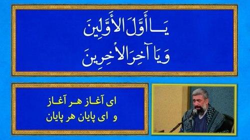 دعای کمیل | احد سبزی