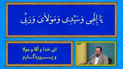 دعای کمیل | مهدی سروری