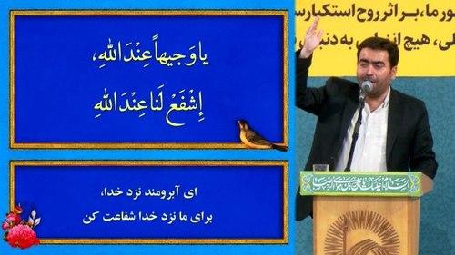 دعای توسل | مهدی نیکبخت