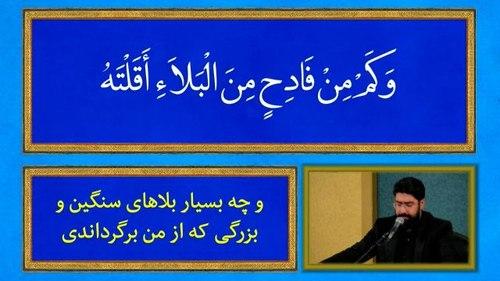 دعای کمیل | سعید قانع