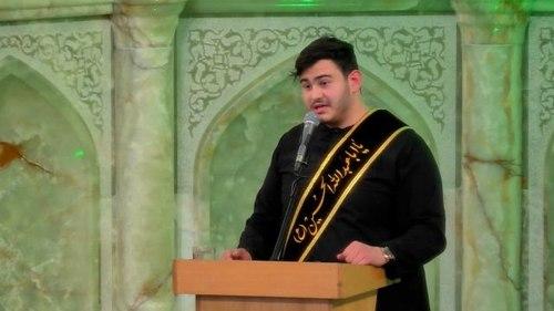 دکلمه خوانی | محمد امین اطاعتی