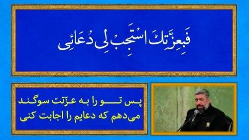 دعای کمیل | احد سبزی