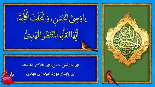 دعای توسل | عادل خوشرو