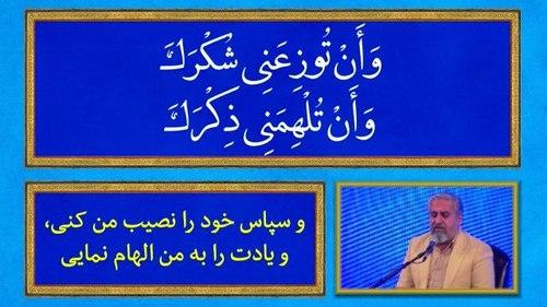 دعای کمیل | عباس واعظی