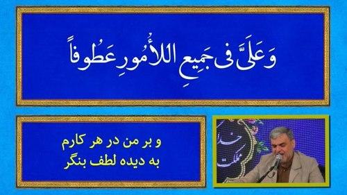 دعای کمیل | حسین هوشیار
