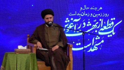 سخنرانی | حجت الاسلام قلمشاهی