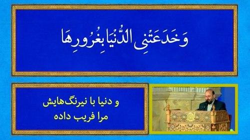 دعای کمیل | علی برادران