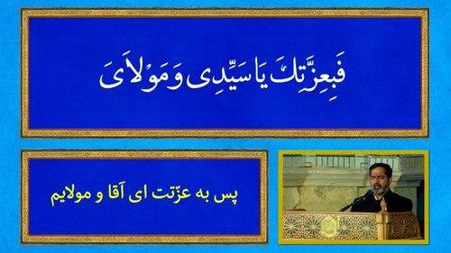 دعای کمیل | امیر عارف
