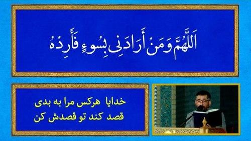 دعای کمیل | محسن گنجی