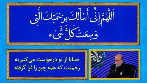 دعای کمیل | عباس حیدرزاده