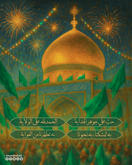 حب علي