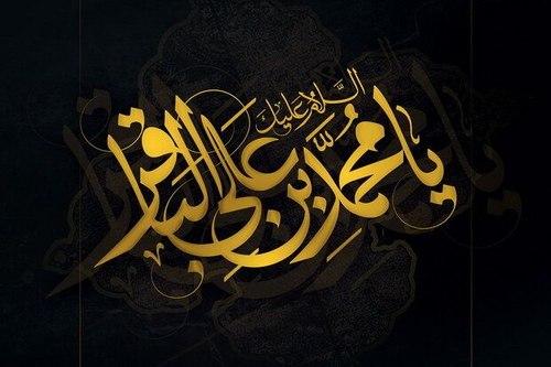 ویژه برنامه های شهادت امام محمدباقر علیه السلام