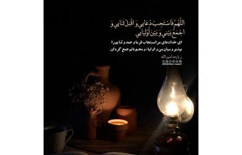 فرازی از زیارت امین الله
