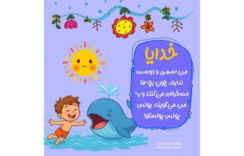 کتاب‌خوانی | خدایا اجازه (13)