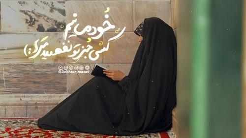 پرتوی از اسرار فضائل حضرت فاطمه سلام الله علیها