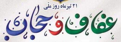قیام غیرت