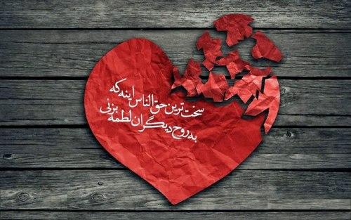 احکام | حق الناس