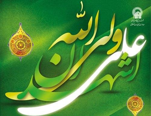 پوستر | ولادت امام علی علیه السلام