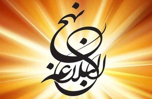 کرسی نهج البلاغه و عیون اخبار الرضا(ع)