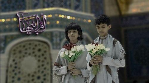 أم ابیها