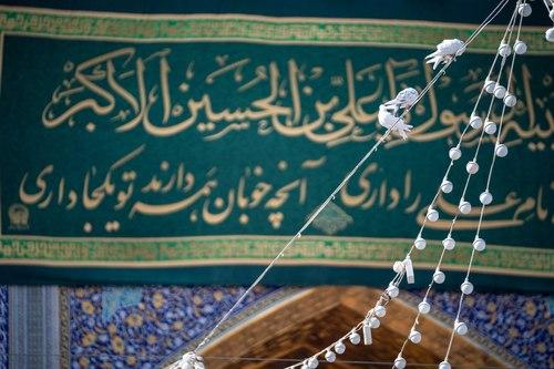 تزیین حرم - ولادت حضرت علی اکبر علیه السلام