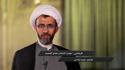 گنجینه احکام | مهریه و خمس