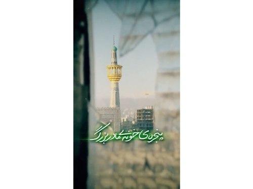 ریلز | امام رضایی