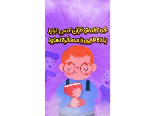 پیام قرآنی | سوره حجرات