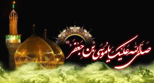 مراسم عزاداری شهادت امام صادق علیه السلام