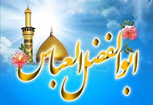 نماهنگ | نورُ علی نور که عباس آمد 