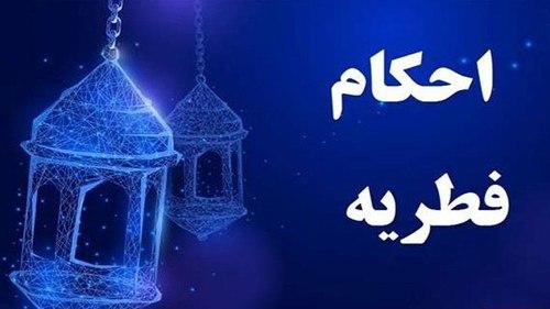 احکام کامل فطریه