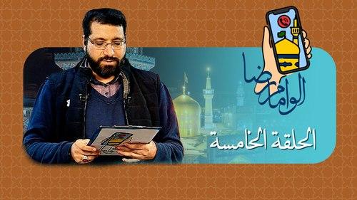 برنامج ألو إمام رضا 