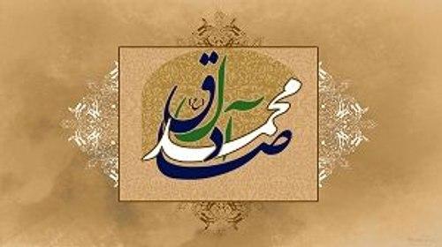 دستگیری از مستمندان در سیره امام صادق علیه السلام