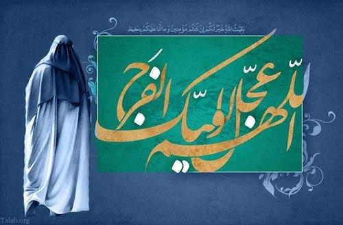 یادداشت | نهی از تعیین وقت برای ظهور