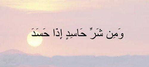 انگيزه هاى حسد