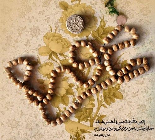 مجموعه پوستر | روز عرفه