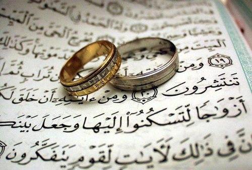 صوتی | منطق قرآن در ازدواج