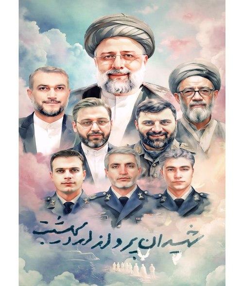پوستر شهدای خدمت