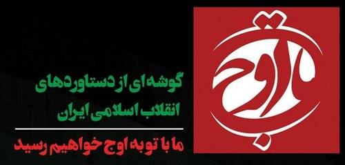 مجموعه پوستر | تا اوج