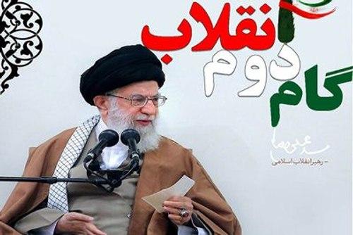 بخش اول - بازخوانی بیانیه گام دوم