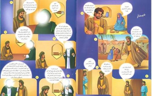 داستان تصویری | امام رضا و محرم