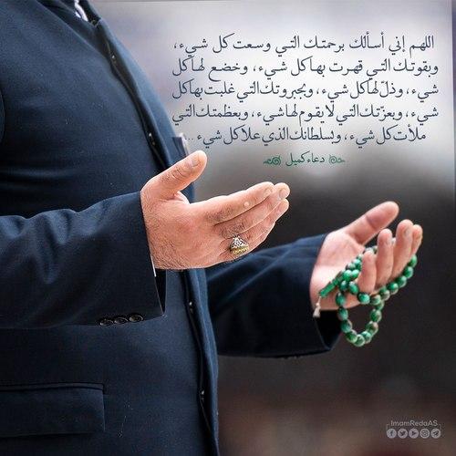 الدعاء