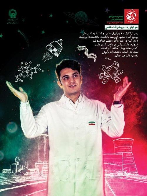 تا اوج | علم و فن‌آوری