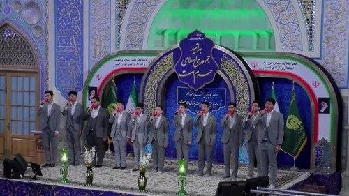 گروه همخوانی گلدسته های حرم