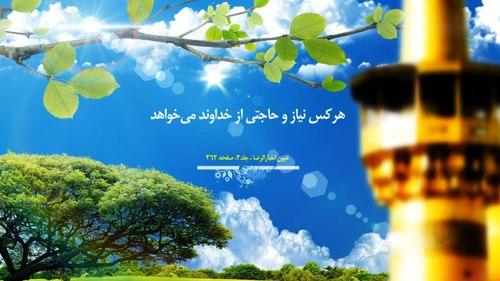 چهل حدیث | زیارت و استجابت دعا