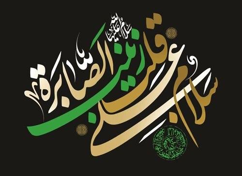 مجموعه پوستر | وفات حضرت زینب کبری